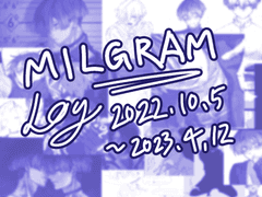 밀그램 log