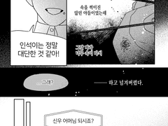 아들의 소꿉친구
