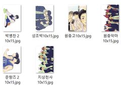 가비지타임 유료도안3