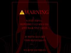 18, 기만과 과거