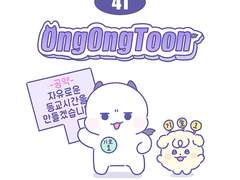 41화. 반장선거(1)