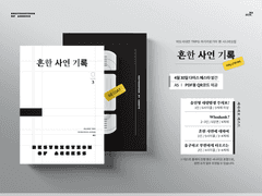 [마기카로기아] 흔한 사연 기록 안내 포스트