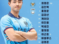 4/12 (수) FA컵 라인업 분석