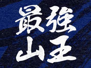 슬램덩크 산왕 배경화면 공유 (a)