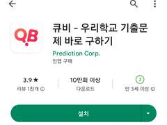 시험기출문제 앱