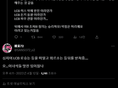 림.컴 LCB 인격 패시브 스킬 고찰