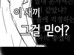 준빵 오메가버스