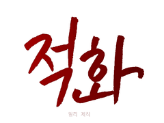 [원피스] 너를 살리기 위해. 02