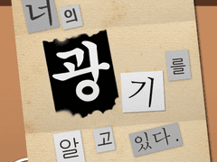 공적점은행 핸드아웃/광기카드/사이클 매크로 배포