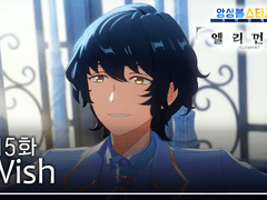 제5화 「Wish」