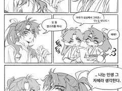 [화산귀환] 기억