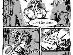 [화산귀환] 당보의 문단속