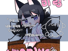 미링님! 커미션 신청해주셔서 감사합니다!