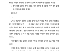 가비지타임 박병찬 드림