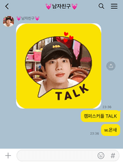 캠퍼스 커플 TALK