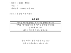 태섭대만 환상일지(2)