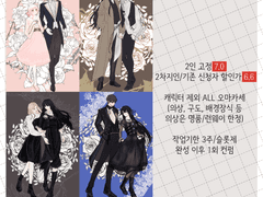 2인 전신 자유구도 커미션