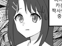 뱅드림 카피페 만화