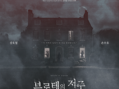 [앨범아트] 2023 황제수호단 - 성우 강호철, 손수호