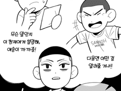 산왕 견학 간 백호