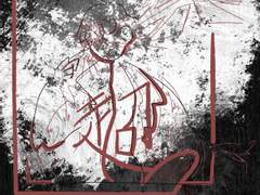 [스모크]超초에 관한 감상- 거울과 함께