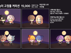 불꽃놀이 고정틀 커미션