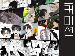 ::상 시 커 미 션::