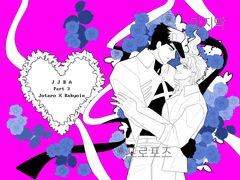 [2023 4월 디페스타] <마지막 프로포즈> 샘플/선입금폼