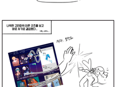 저지먼트 ON_LY You 굿즈 후기 만화