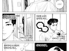 양호열에게 귀신이 붙었다?!