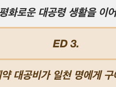 그리고 행복하게 살았을까요? 上