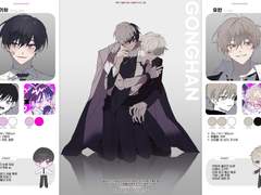 [완]빠빼님 연교