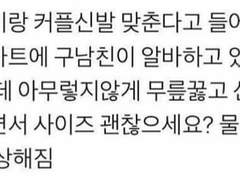 [낙수아라] 반스