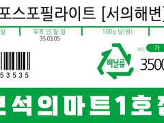 보석의 나라 찌라시 스티커 도안 배포