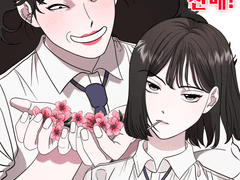 2학년 2학기 코믹스 단편 2.꽃! 같은 선배!