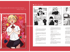 4월 디페 수요조사 open