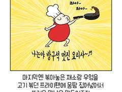 잘먹는가 시즌2-4화 고기가득 유부초밥