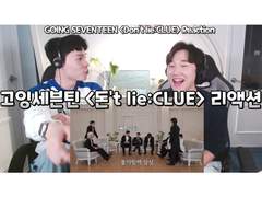 고잉세븐틴 <돈‘t lie:CLUE> 리액션 | GOING SEVENTEEN <Don’t Lie:CLUE> Reaction