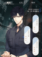 心动邂逅(설레는 만남)- 萧逸샤오이 邂逅(우연한 만남) 루트