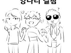 심즈 처음 플레이했을때2