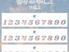 [굿노트 스티커] 숫자 스티커_2(vol.2)
