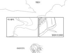 어딘가의 우리는