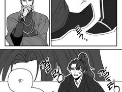 [일소청명] 장일소는 사파가 맞다