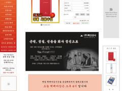 <북산상사> 소장본 판매 공지