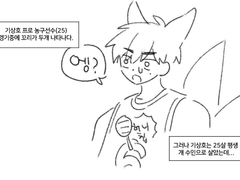 [뱅상/종상/준상]구미호 기상호 1