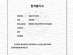 홍익대학교 세종캠퍼스 게임그래픽디자인 수시 미술우수자전형 미활보