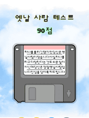 전생