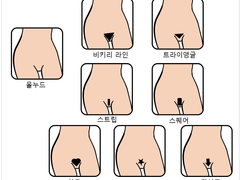 브라질리언 왁싱 후기