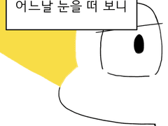 공황이 왔다-1