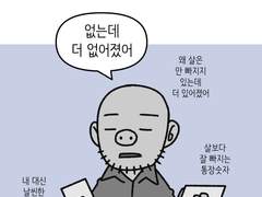 만화가 준비(38)